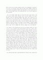 [아동안전관리 3/공통] 1. 2세아의 신체, 인지, 정서 발달적 특성과 안전사고, 안전사고 예방 방안 2. 영유아에 대한 성인의 안전한 보호의 중요성과 평가기준 제시, 어린이집에서 영유아 안전하게 보호하는 방법 8페이지