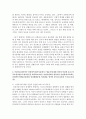 [아동안전관리 3/공통] 1. 2세아의 신체, 인지, 정서 발달적 특성과 안전사고, 안전사고 예방 방안 2. 영유아에 대한 성인의 안전한 보호의 중요성과 평가기준 제시, 어린이집에서 영유아 안전하게 보호하는 방법 9페이지