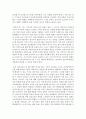 [아동안전관리 3/공통] 1. 2세아의 신체, 인지, 정서 발달적 특성과 안전사고, 안전사고 예방 방안 2. 영유아에 대한 성인의 안전한 보호의 중요성과 평가기준 제시, 어린이집에서 영유아 안전하게 보호하는 방법 10페이지