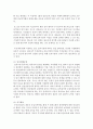 [아동안전관리 3/공통] 1. 2세아의 신체, 인지, 정서 발달적 특성과 안전사고, 안전사고 예방 방안 2. 영유아에 대한 성인의 안전한 보호의 중요성과 평가기준 제시, 어린이집에서 영유아 안전하게 보호하는 방법 12페이지