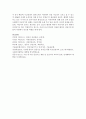 [아동안전관리 3/공통] 1. 2세아의 신체, 인지, 정서 발달적 특성과 안전사고, 안전사고 예방 방안 2. 영유아에 대한 성인의 안전한 보호의 중요성과 평가기준 제시, 어린이집에서 영유아 안전하게 보호하는 방법 14페이지