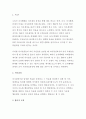 [조직행태론3공통]의사결정에관한 여러가지 모형중 합리적모형과 점증적모형의 개념 및 장·단점을 논의하고 난뒤,  이 두모형의 한계를 극복할 수 있는 방안 제시(방통대조직행태론) (조직행태론) 2페이지