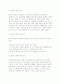 [조직행태론3공통]의사결정에관한 여러가지 모형중 합리적모형과 점증적모형의 개념 및 장·단점을 논의하고 난뒤,  이 두모형의 한계를 극복할 수 있는 방안 제시(방통대조직행태론) (조직행태론) 3페이지