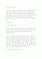 [조직행태론3공통]의사결정에관한 여러가지 모형중 합리적모형과 점증적모형의 개념 및 장·단점을 논의하고 난뒤,  이 두모형의 한계를 극복할 수 있는 방안 제시(방통대조직행태론) (조직행태론) 4페이지