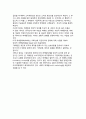 [마케팅 (Marketing)] 마케팅의 개념(정의)과 중요성, 마케팅의 발달 4페이지