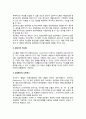 외국(해외)의 관광정보개발 사례 (독일, 아일랜드, 프랑스, 뉴질랜드, 일본의 관광정보개발 사례 - 독일 스타트, 아일랜드의 걸리버시스템, 프랑스의 미니텔, 뉴질랜드의 뉴트랙스, 일본의 마스) 3페이지