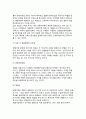 [관광호텔업] 의 특징(특성) 3페이지