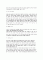 [관광호텔업] 의 특징(특성) 4페이지