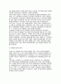 [여행업] 의 특성과 여행업의 현황 - 외국과 우리나라의 여행업 7페이지
