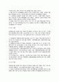 [국제회의사업의 발전방안]  발전계획과 방안 3페이지