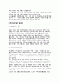 [국제회의사업의 발전방안]  발전계획과 방안 4페이지