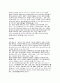 [관광사업] 의 개념의 특성 6페이지