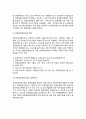 해상관광교통사업 (해상교통의 개념, 관광순항유람선사업) 3페이지