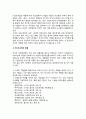[리조트(Resort)사업 현황] 리조트사업환경과 리조트사업의 현황 3페이지