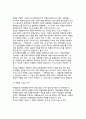 (여행업) 여행업의 출현배경, 여행업의 개념(정의)과 업무내용, 여행업 기능과 수익 6페이지