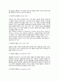 [호텔업의 종류] 호텔업 분류 (관광진흥법, 입지, 이용목적, 숙박기간, 시설형태, 요금지불방식, 경영형태에 의한 분류) 9페이지