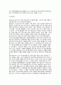 [관광마케팅믹스] 관광마케팅 믹스의 의의와 구성요소 (제품, 서비스 믹스, 가격 믹스, 유통 믹스, 커뮤니케이션, 촉진믹스, 표상 믹스) 6페이지
