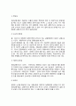 [관광교통업] 관광교통사업(관광교통업)의 개념과 성격(의의) (교통의 개념, 교통의 역할과 기능, 관광교통업의 의의) 5페이지
