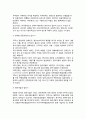 [관광사업] 관광사업의 발전단계(세계와 한국의 관광사업의 발전단계)와 현대관광사업의 발전요인 4페이지