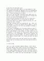 [숙박업의 역사] 숙박업 발전과정(발달과정), 우리나라(한국) 숙박업의 발전과정과 현황 3페이지