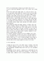 [숙박업의 역사] 숙박업 발전과정(발달과정), 우리나라(한국) 숙박업의 발전과정과 현황 4페이지