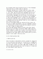 [숙박업의 역사] 숙박업 발전과정(발달과정), 우리나라(한국) 숙박업의 발전과정과 현황 6페이지