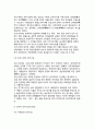 [숙박업의 역사] 숙박업 발전과정(발달과정), 우리나라(한국) 숙박업의 발전과정과 현황 7페이지