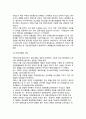 [숙박업의 역사] 숙박업 발전과정(발달과정), 우리나라(한국) 숙박업의 발전과정과 현황 10페이지