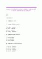 [마케팅전략] 마케팅전략의 의의(개념), 시장범위 및 업계지위에 따른 마케팅전략, 상품수명주기에 따른 마케팅전략 (마케팅전략의 의의, 시장범위·업계지위·상품수명주기에 따른 마케팅전략) 1페이지