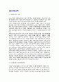 [마케팅전략] 마케팅전략의 의의(개념), 시장범위 및 업계지위에 따른 마케팅전략, 상품수명주기에 따른 마케팅전략 (마케팅전략의 의의, 시장범위·업계지위·상품수명주기에 따른 마케팅전략) 2페이지