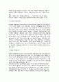 [마케팅전략] 마케팅전략의 의의(개념), 시장범위 및 업계지위에 따른 마케팅전략, 상품수명주기에 따른 마케팅전략 (마케팅전략의 의의, 시장범위·업계지위·상품수명주기에 따른 마케팅전략) 3페이지