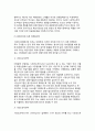 [마케팅전략] 마케팅전략의 의의(개념), 시장범위 및 업계지위에 따른 마케팅전략, 상품수명주기에 따른 마케팅전략 (마케팅전략의 의의, 시장범위·업계지위·상품수명주기에 따른 마케팅전략) 5페이지