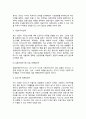 [마케팅전략] 마케팅전략의 의의(개념), 시장범위 및 업계지위에 따른 마케팅전략, 상품수명주기에 따른 마케팅전략 (마케팅전략의 의의, 시장범위·업계지위·상품수명주기에 따른 마케팅전략) 6페이지