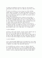 [마케팅전략] 마케팅전략의 의의(개념), 시장범위 및 업계지위에 따른 마케팅전략, 상품수명주기에 따른 마케팅전략 (마케팅전략의 의의, 시장범위·업계지위·상품수명주기에 따른 마케팅전략) 7페이지