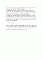 [마케팅전략] 마케팅전략의 의의(개념), 시장범위 및 업계지위에 따른 마케팅전략, 상품수명주기에 따른 마케팅전략 (마케팅전략의 의의, 시장범위·업계지위·상품수명주기에 따른 마케팅전략) 8페이지