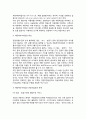 [자동차관광교통사업] 자동차 관광교통사업(자동차운수사업, 전세버스운송사업, 자동차대여사업) 7페이지
