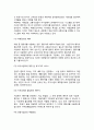 [자동차관광교통사업] 자동차 관광교통사업(자동차운수사업, 전세버스운송사업, 자동차대여사업) 8페이지