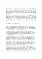 [자동차관광교통사업] 자동차 관광교통사업(자동차운수사업, 전세버스운송사업, 자동차대여사업) 9페이지