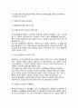 [자동차관광교통사업] 자동차 관광교통사업(자동차운수사업, 전세버스운송사업, 자동차대여사업) 10페이지