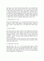 [자동차관광교통사업] 자동차 관광교통사업(자동차운수사업, 전세버스운송사업, 자동차대여사업) 11페이지