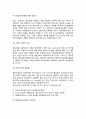 [자동차관광교통사업] 자동차 관광교통사업(자동차운수사업, 전세버스운송사업, 자동차대여사업) 12페이지