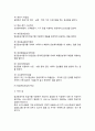 [항공관광교통사업] 항공운송사업의 본질(개념,구성요소,분류), 항공운송사업서비스 현황(대한항공과 아시아나항공 운송서비스), 항공운송 마케팅전략 6페이지