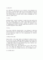 [항공관광교통사업] 항공운송사업의 본질(개념,구성요소,분류), 항공운송사업서비스 현황(대한항공과 아시아나항공 운송서비스), 항공운송 마케팅전략 7페이지