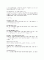 [항공관광교통사업] 항공운송사업의 본질(개념,구성요소,분류), 항공운송사업서비스 현황(대한항공과 아시아나항공 운송서비스), 항공운송 마케팅전략 14페이지