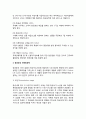 [항공관광교통사업] 항공운송사업의 본질(개념,구성요소,분류), 항공운송사업서비스 현황(대한항공과 아시아나항공 운송서비스), 항공운송 마케팅전략 17페이지
