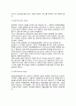 [항공관광교통사업] 항공운송사업의 본질(개념,구성요소,분류), 항공운송사업서비스 현황(대한항공과 아시아나항공 운송서비스), 항공운송 마케팅전략 19페이지