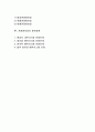 [관광정보사업] 관광정보의 개념, 기능, 특성, 종류, 관광정보업의 분류와 발전과정 2페이지