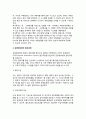 [관광정보사업] 관광정보의 개념, 기능, 특성, 종류, 관광정보업의 분류와 발전과정 10페이지