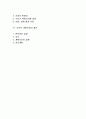 리조트사업,리조트의 개념(정의)과 의의, 특성과 형태,한계요인, 절차 2페이지