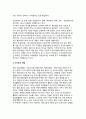 리조트사업,리조트의 개념(정의)과 의의, 특성과 형태,한계요인, 절차 4페이지